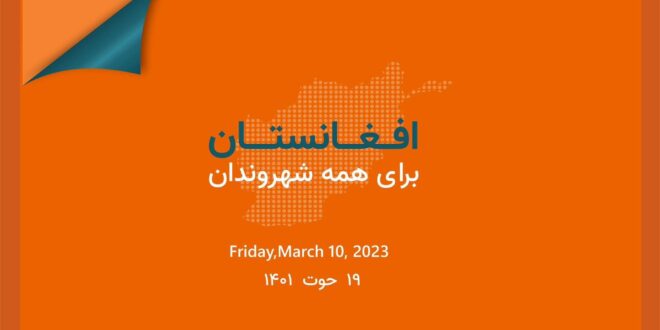 منشور حزب شهروندان افغانستان