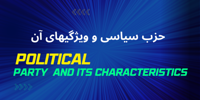 Political party and its characteristics