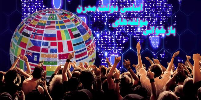 Government and sovereignty