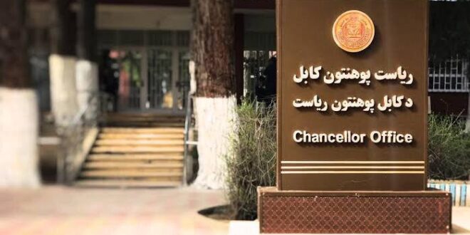 شرایط رقت انگیز دانشگاه_ها و دانشجویان در افغانستان