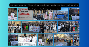 داد‌خواهی جهانی علیه نسل‌کشی هزاره‌ها؛ جامعه جهانی به مسئولیت خود عمل کند