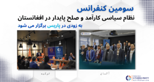 نظام سیاسی کارآمد و تحقق صلح پایدار، اولویت نخست حزب شهروندان افغانستان