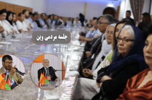 نشست مردمی حزب شهروندان افغانستان در ویانای اتریش