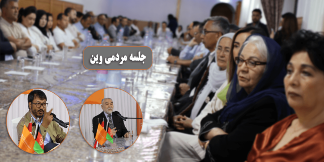 نشست مردمی حزب شهروندان افغانستان در ویانای اتریش
